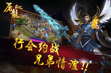 屠龙霸世