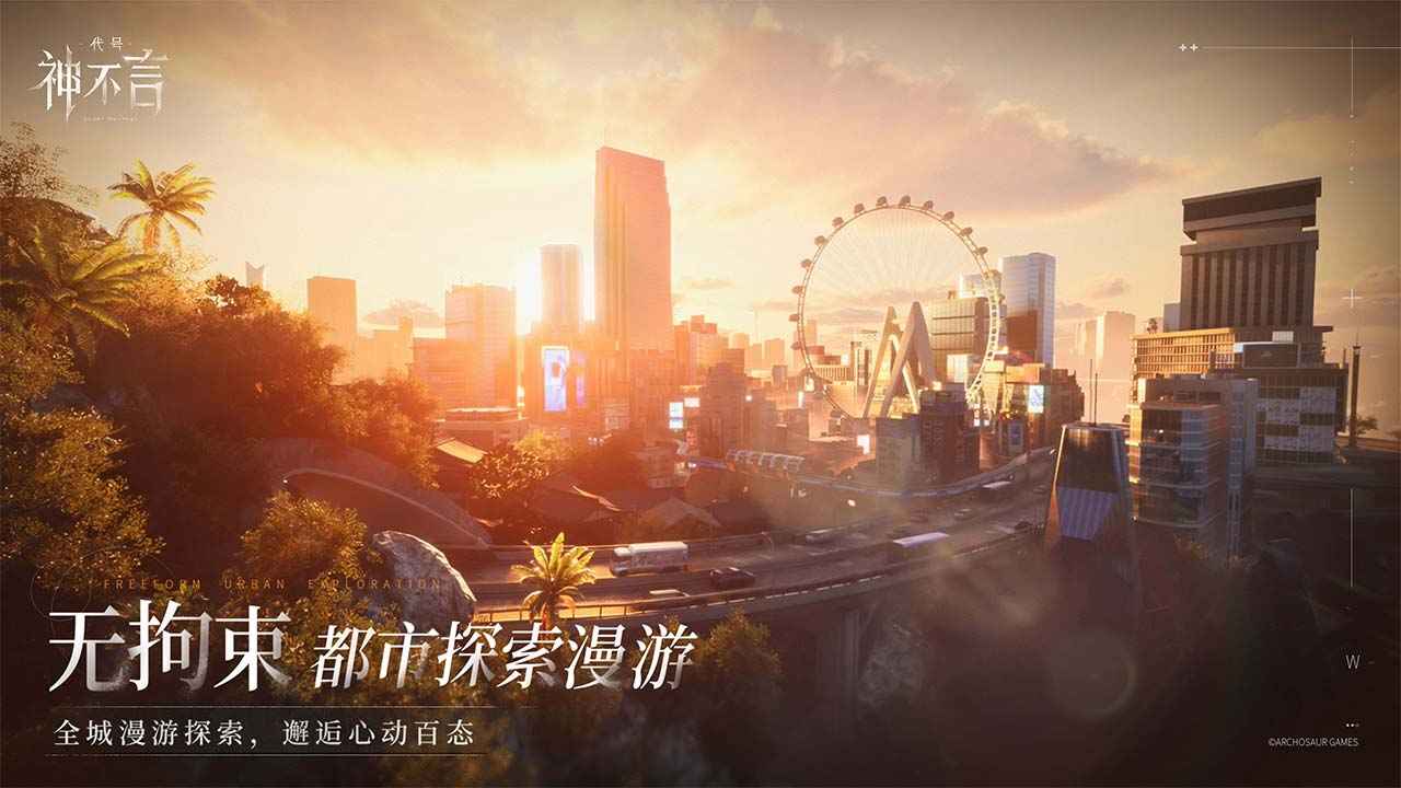 代号神不言