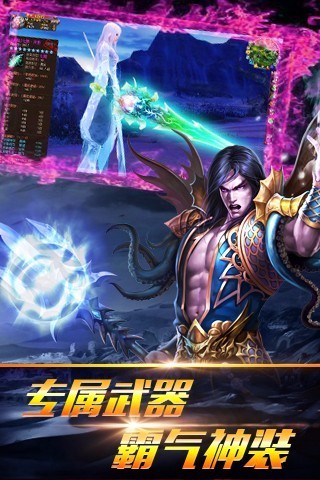 诛仙斩手游