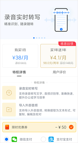 录音转文字助手