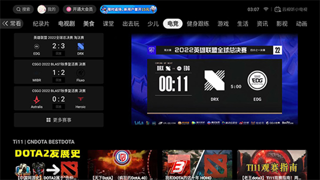 哔哩哔哩TV版