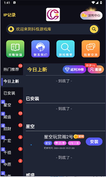 抖极游戏库