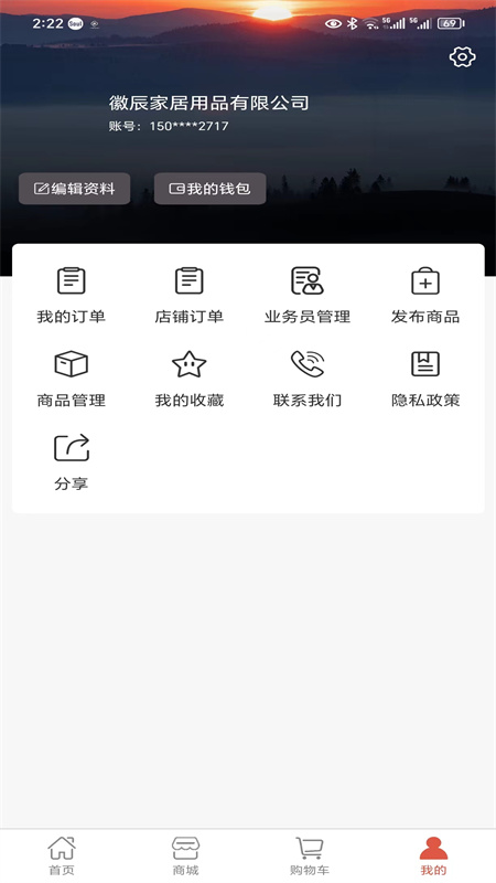 徽辰