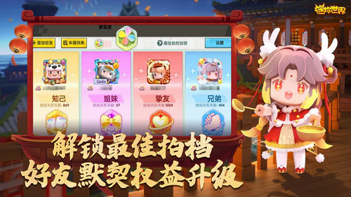 迷你世界雨寒辅助器