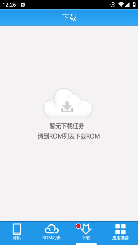 甜椒刷机助手