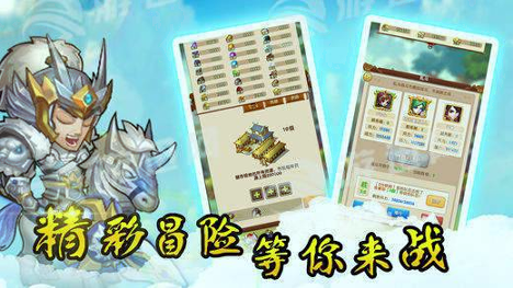 三国大乱斗
