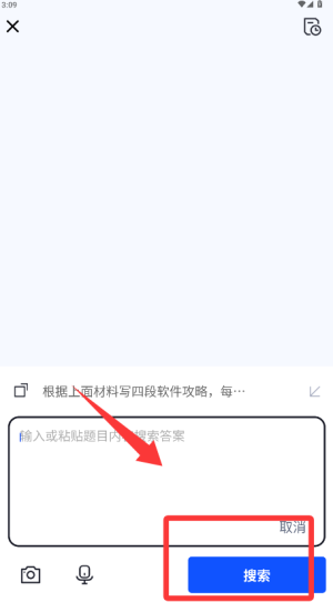 搜题侠App软件手机版
