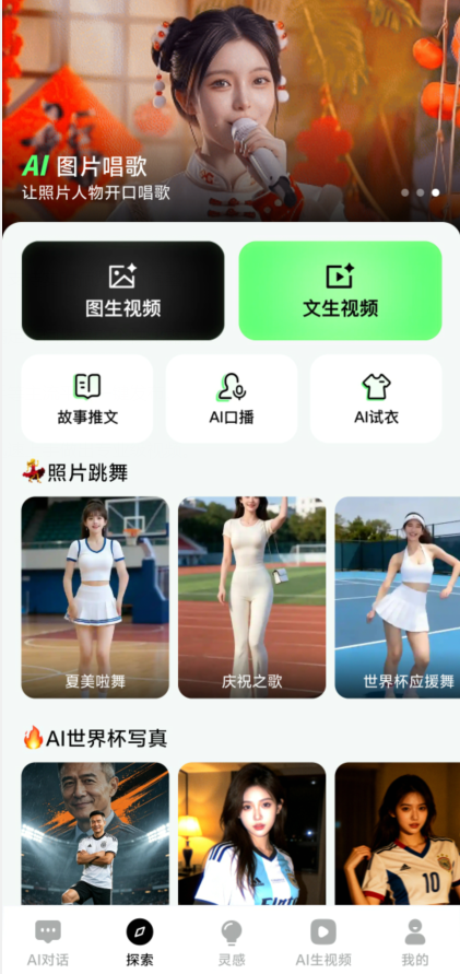全能AI视频