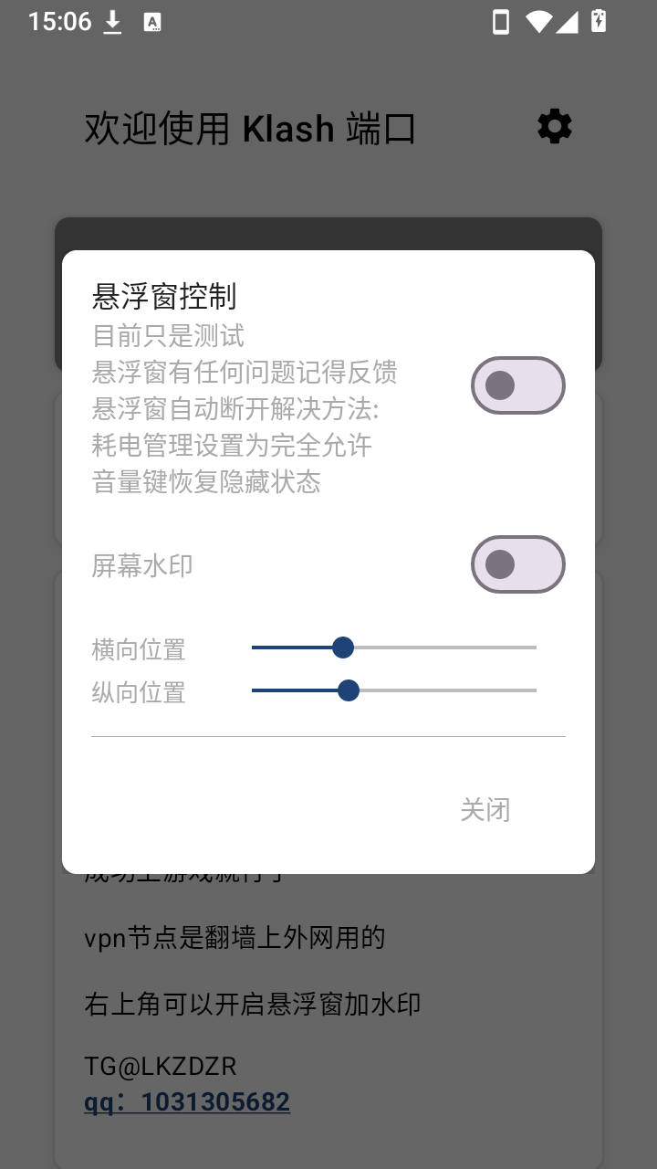 klash端口