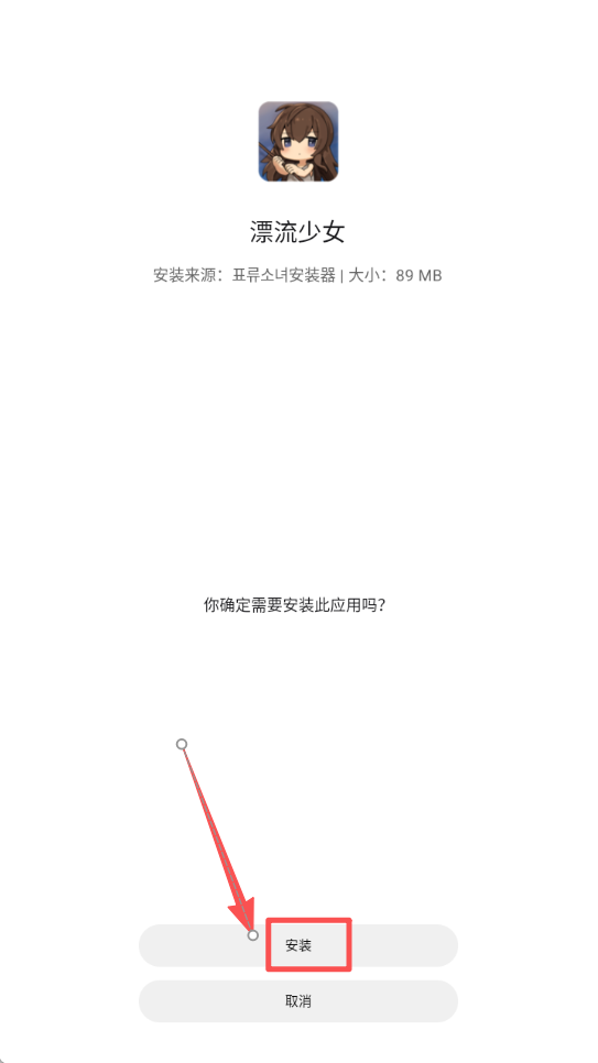 漂流少女重逢