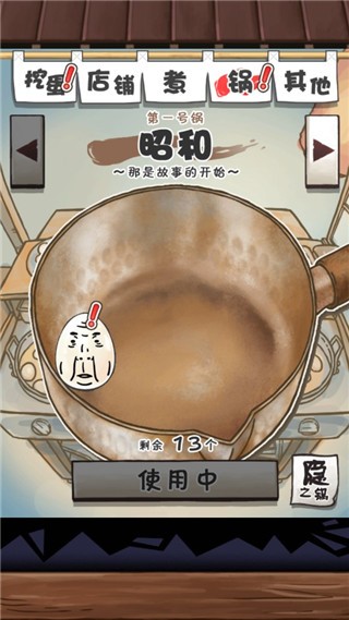 大叔鸡蛋2汉化版