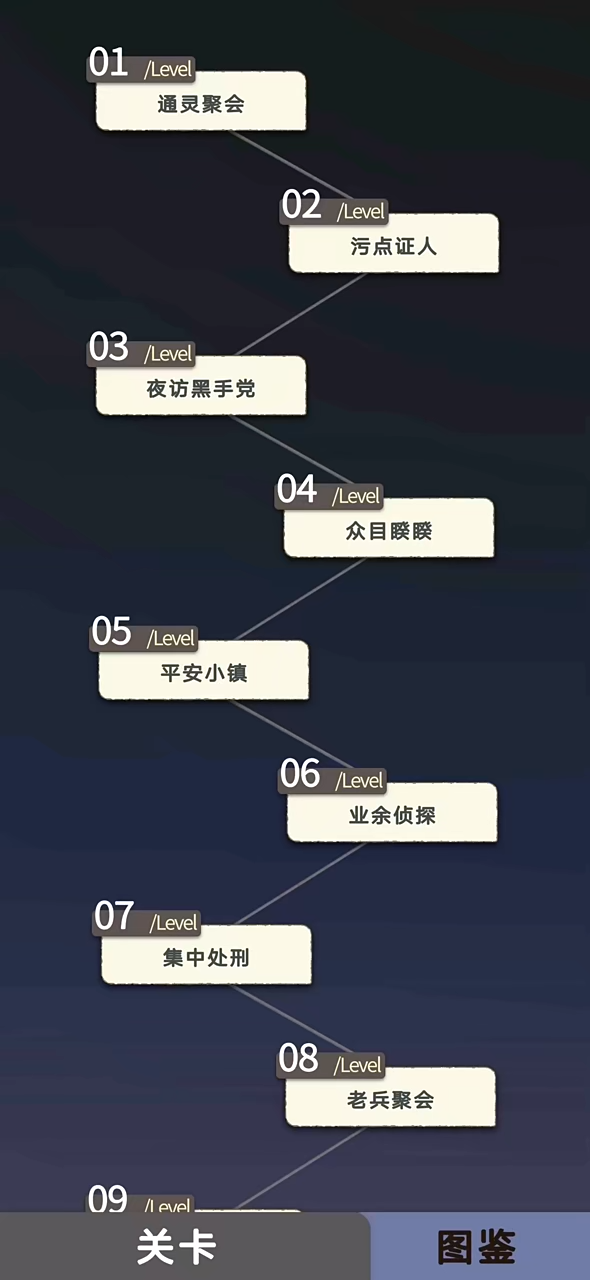 单机推理杀