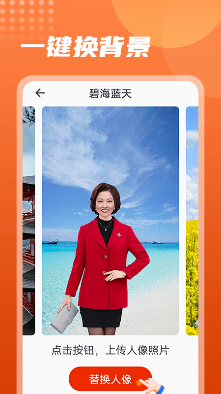 时光相机