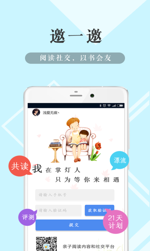 掌灯人