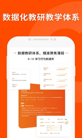 猿辅导最新版