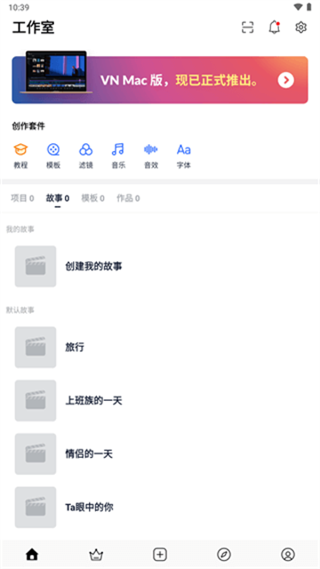 VN视频剪辑汉化版
