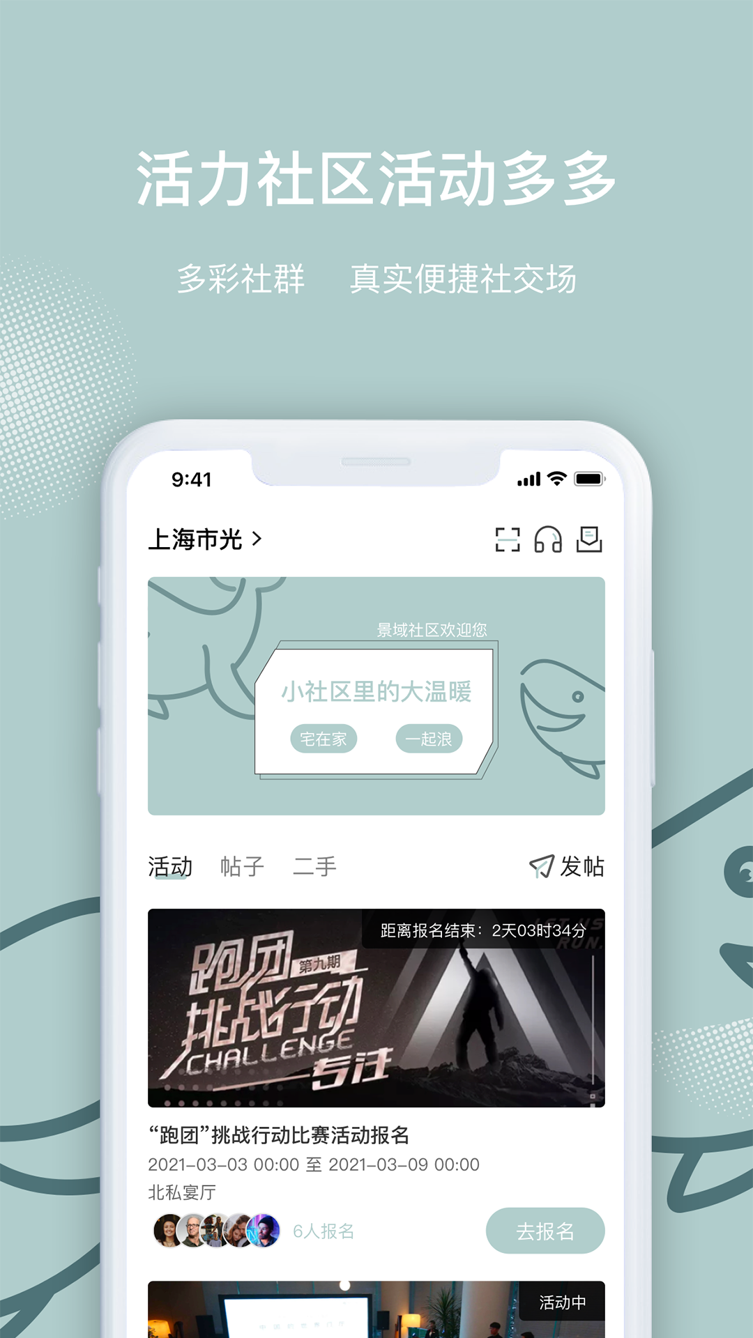 景域
