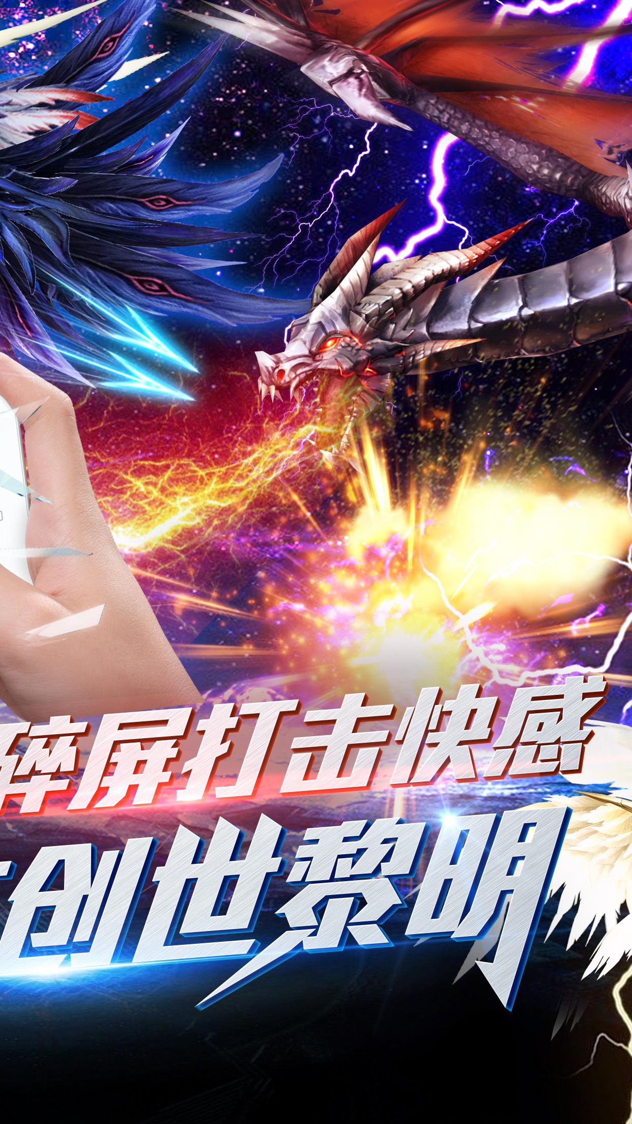 创世黎明