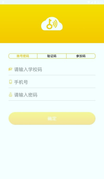 金课云课堂
