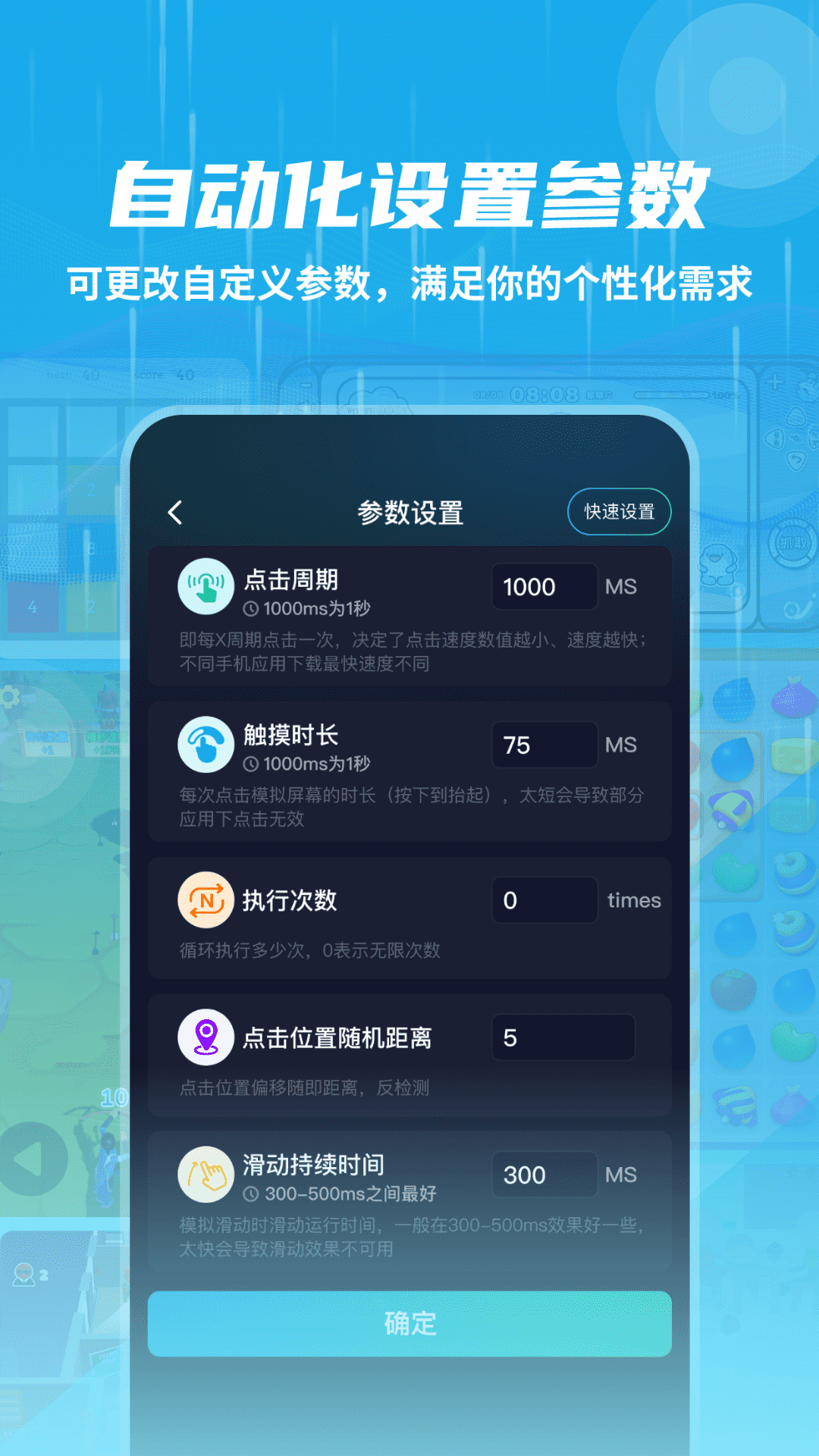按键自动点击器