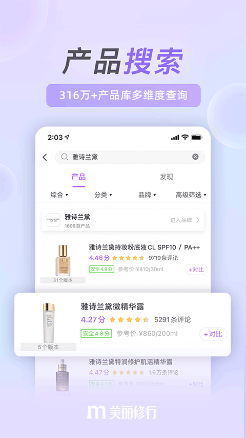 美丽修行网