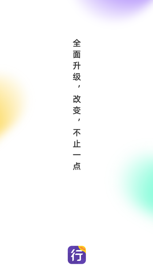 圆通行者旧版本