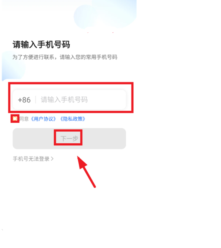 环旅出行司机端