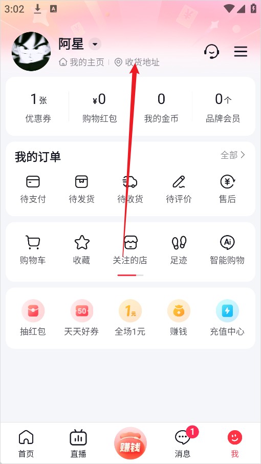 抖音商城