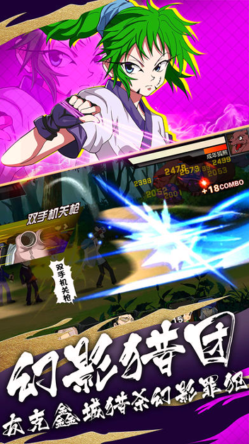 梦幻猎人