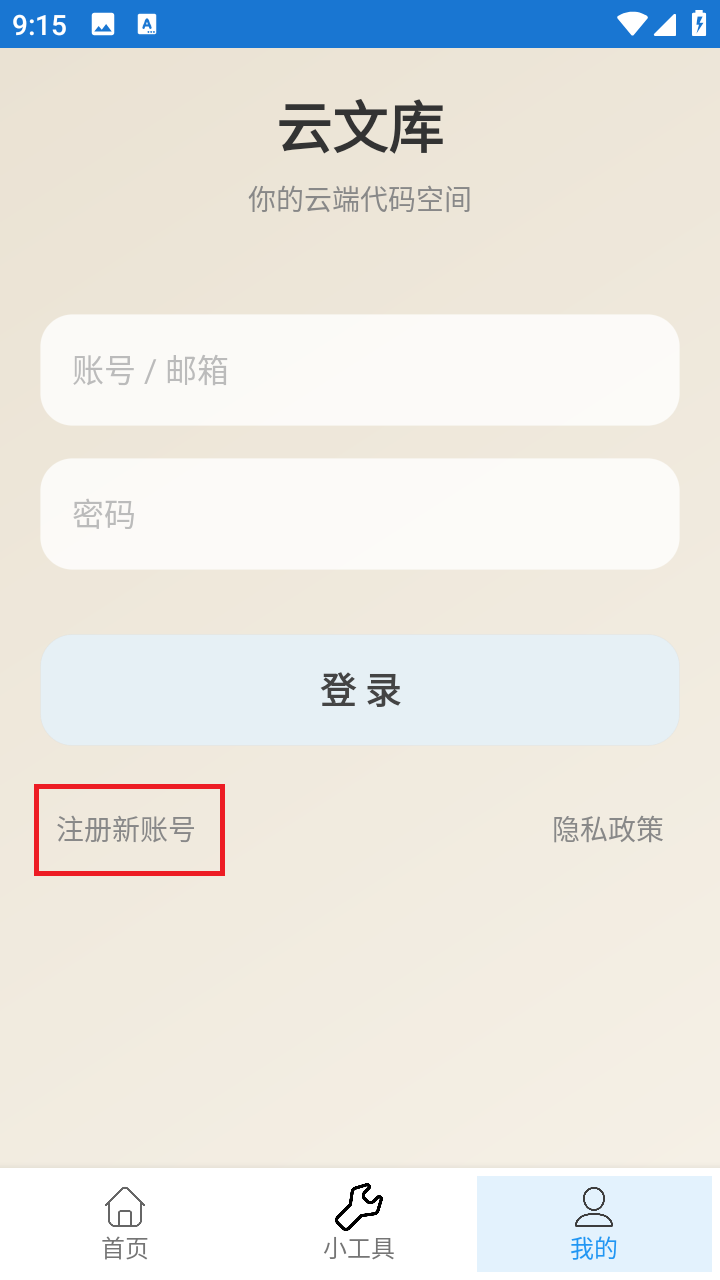 云文库