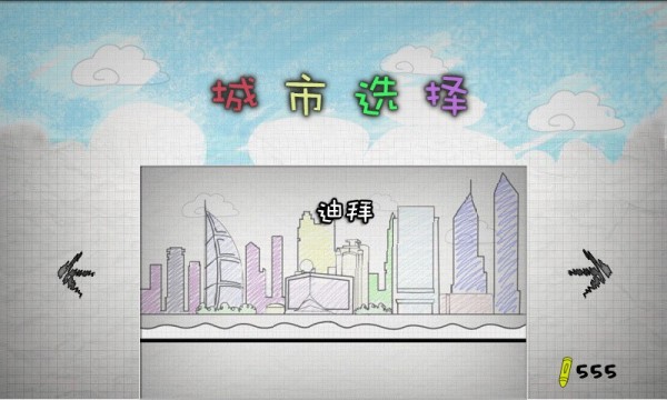 火柴人跑酷4
