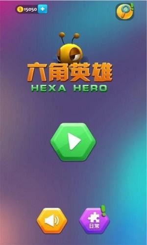 六角拼图英雄