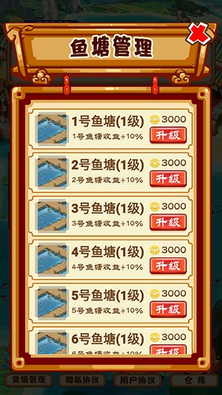养鱼模拟器汉化版