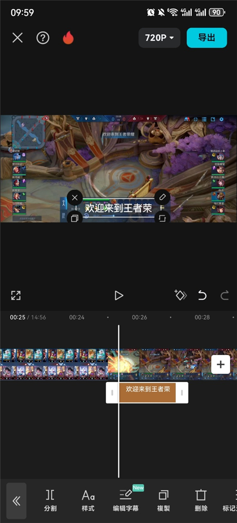剪映最新版