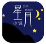 星月小说