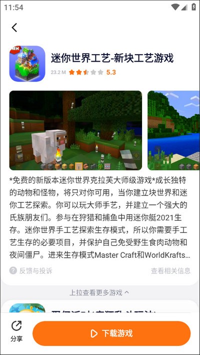 233乐园手机版