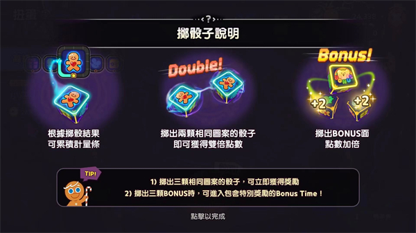 姜饼人女巫城堡中文版