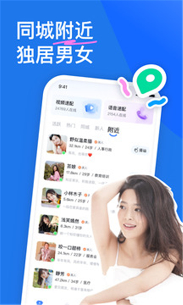 知聊交友社区