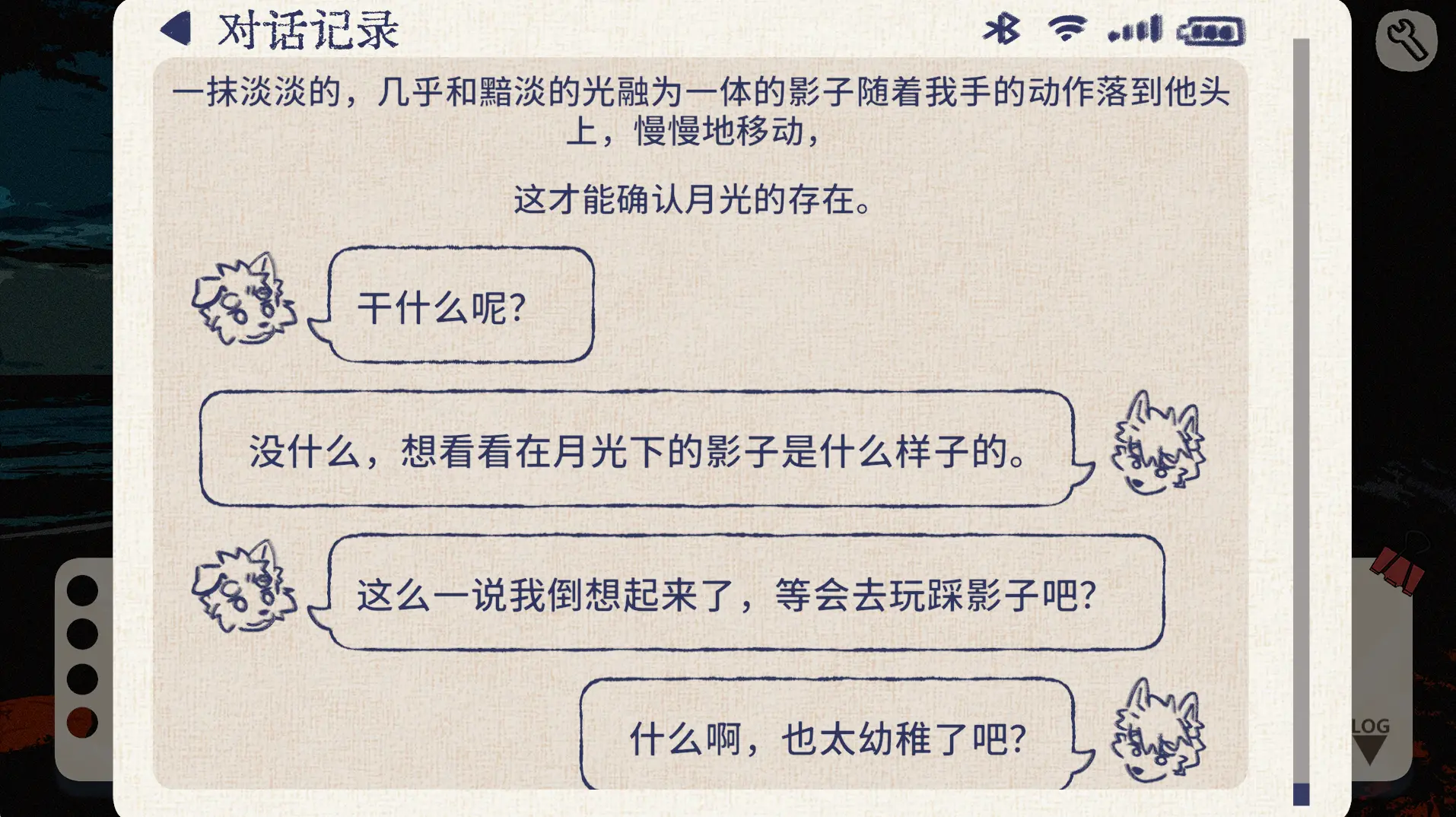 苍岬的回音
