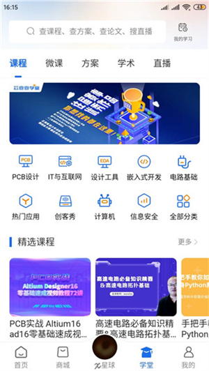 芯查查app中文手机版