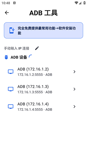 土拨鼠大屏助手