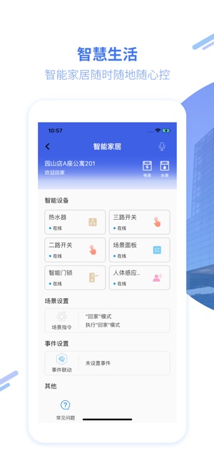美寓