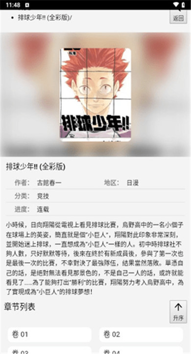 139漫画