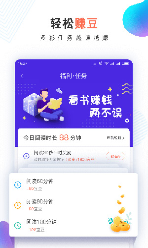 宜搜小说