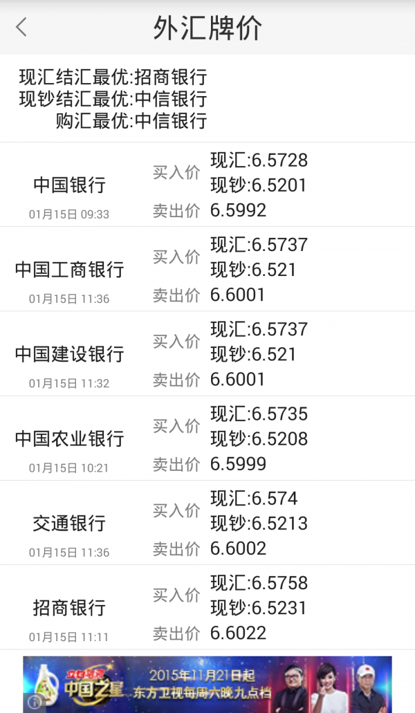 绿卓换汇助手