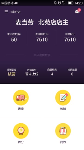 抱抱堂掌柜端