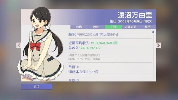 偶像经纪人