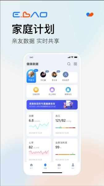 益宝健康