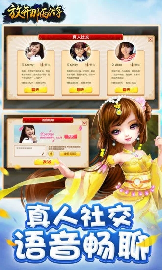 放开那西游