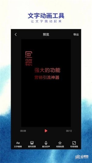 指间字幕